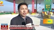 黄蒲高速公路白水至蒲城段建成通车,全线2020年底前通车资讯搜索最新资讯爱奇艺