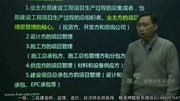 全国二级建造师考试施工管理(十)教育完整版视频在线观看爱奇艺