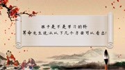 孩子是不是学习的料,算命先生说:从以下几个方面可以看出!生活完整版视频在线观看爱奇艺