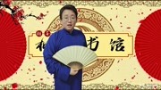 《梁山传奇》|单口相声 神州擂游戏完整版视频在线观看爱奇艺