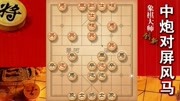 大神象棋:大神讲过棋中之道犹如人生之道,棋中选错人生未必走对体育完整版视频在线观看爱奇艺