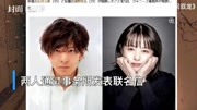 30秒|日本演员生田斗真和清野菜名宣布结婚娱乐完整版视频在线观看爱奇艺