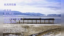 黄土高坡曲谱伴奏_黄土高坡曲谱(4)