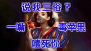 格林童话是暗黑系列?怕你是没看过真正的手稿吧?电影完整版视频在线观看爱奇艺