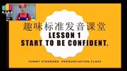 轻松学英语!音标可以用舞蹈来学习,您学会来吗?知识名师课堂爱奇艺