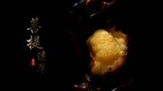 纯天然蜜蜡原皮鸡油黄:达摩悟道!大师设计雕刻!原创完整版视频在线观看爱奇艺