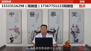 黄梅龙第一节:中医精华,认识经络了解自己身体1健康完整版视频在线观看爱奇艺