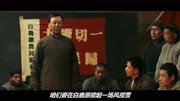 白鹿原,郭涛段奕宏领导农会砸祠堂打豪绅,连自己亲爹都不放过片花完整版视频在线观看爱奇艺