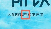 狮子座的男生性格怎么样?我们来分析一二,确实很独特生活完整版视频在线观看爱奇艺