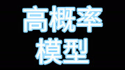 期货日内短线/高胜率交易方法/5、15、30分钟实战技巧财经完整版视频在线观看爱奇艺