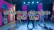 mushroom chocolate,导师舒然,全是大长腿小姐姐#我要上热门##爵士舞#音乐背景音乐视频音乐爱奇艺