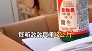 震惊!山东即墨养海参整箱放敌敌畏 你敢吃么?原创完整版视频在线观看爱奇艺