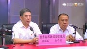 12315能线上投诉吗?市场监督局主任现场给你详细介绍...资讯搜索最新资讯爱奇艺