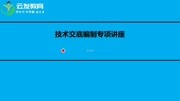 新手如何从0到1?是挑脚手架的施工方案房建施工怎么入手知识名师课堂爱奇艺