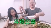 斗鸡公汤,汤特别鲜美,斗鸡公滑爽,安逸!生活完整版视频在线观看爱奇艺