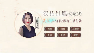 针雕私密线下实操教学-健康-完整版视频在线观看-爱奇艺