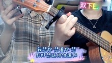 tfboys尤克里里曲谱简单版_尤克里里简单版曲谱(2)