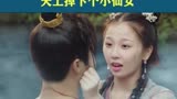 天上掉下个老婆 ＃少主且慢行  ＃虞书欣  ＃骆明劼