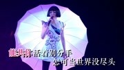 郑秀文(2007 Show 演唱会~交换温柔)超清KTV版音乐背景音乐视频音乐爱奇艺