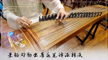 古筝曲谱青花瓷手型_青花瓷古筝曲谱(4)