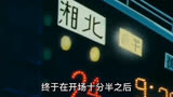 灌篮高手第12集县大赛首战三浦台，樱木灌头绝技重现
