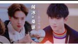 【闻冰x桑湛｜官鸿&敖子逸】姐夫直播连线小舅子｜穿盔甲的少女