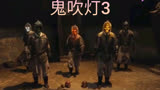 鬼吹灯胡八一     3