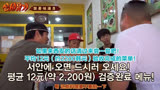 新西游记：韩国人第一次吃兰州拉面，被眼前的一幕震撼到，不简单