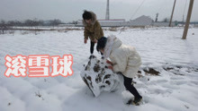 晨妤和妈妈在雪地里滚雪球玩，越滚越大好像雪毯，玩的真开心