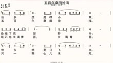 父亲的曲谱视唱_音基1级视唱曲谱(5)