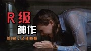 美女被溺杀制成玩偶,妹子潜入犯人意识,进去之后差点被吓晕片花完整版视频在线观看爱奇艺