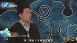 华豫之门：大哥因收藏“交学费”太多妻子提出离婚，成败在此一举