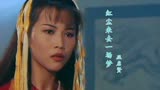 94版《白发魔女传》插曲，21岁的蔡少芬有多漂亮？惊艳了多少岁月