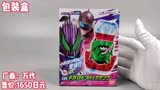 新番组 假面骑士revice 巨齿鲨变身道具