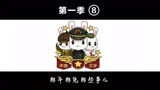 那年那兔那些事儿：算盘打出的惊天动地
