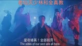 新天龙八部