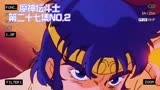 怀旧动画，魔神坛斗士