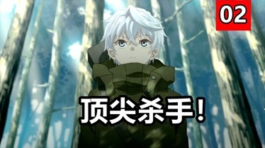 ：男主转生到异世界居然是为了暗杀勇者？--全集视频在线观看-爱奇艺