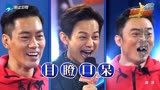 Ella的手劲太大了！一下把贾乃亮拽下来了！何炅看蒙了|来吧冠军