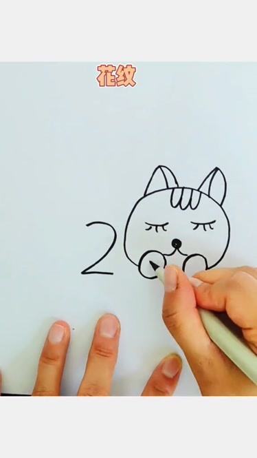 数字200画猫咪