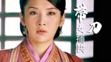 带刀女捕快：女友在家备好饭菜等小伙回来，他回来后却语气不善
