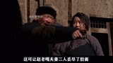 中国地：老李被骂老扒灰，气的要吐血，咱老李啥时候受过这种气！