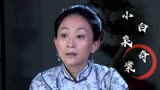 小白菜奇案：女子上书知府，只求明察秋毫，知府果真如此吗