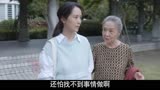 心居：阿婆劝晓琴去找点兼职做