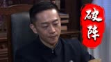 破阵：男子收到勒索信，气愤不已，他会如约履行吗