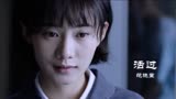 自制《镜像人明日青春》主题曲《活过》MV混剪