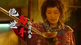 绝世高手：女子为了赢得比赛，竟然冒险去尝锅内的汤，真是勇敢
