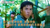 甄子丹自导自演《战狼传说》不是在打斗，就是在准备打斗的路上