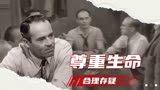 十二怒汉：某瓣评分9.4，历经60年影坛变幻，依旧精彩绝伦
