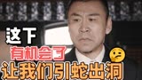 抗日奇侠之张二嫂：盘点电影中精彩片段，男的换个衣服也要背着人